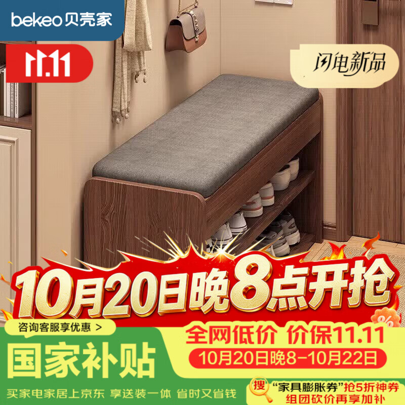 贝壳家换鞋凳门口家用可坐鞋柜2026新款多层玄关可收纳穿鞋凳窄小鞋架子