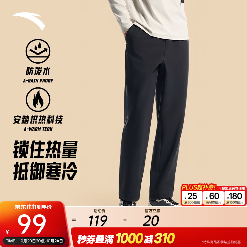 安踏（ANTA）防泼水软壳裤丨运动裤长裤男秋冬季高弹直筒男裤商务通勤休闲裤子 【加绒款】基础黑-6 无氟防泼水+耐磨面料 XL (180) 建议140-160斤