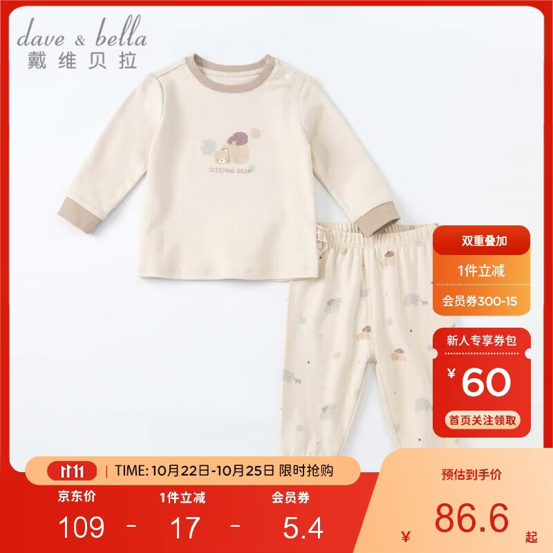戴维贝拉（DAVE＆BELLA）童装秋冬儿童内衣套装男童秋衣秋裤棉质睡衣
