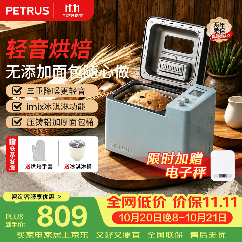 【选购面包机看这篇就够了】如何做出松软可口的面包（下） 