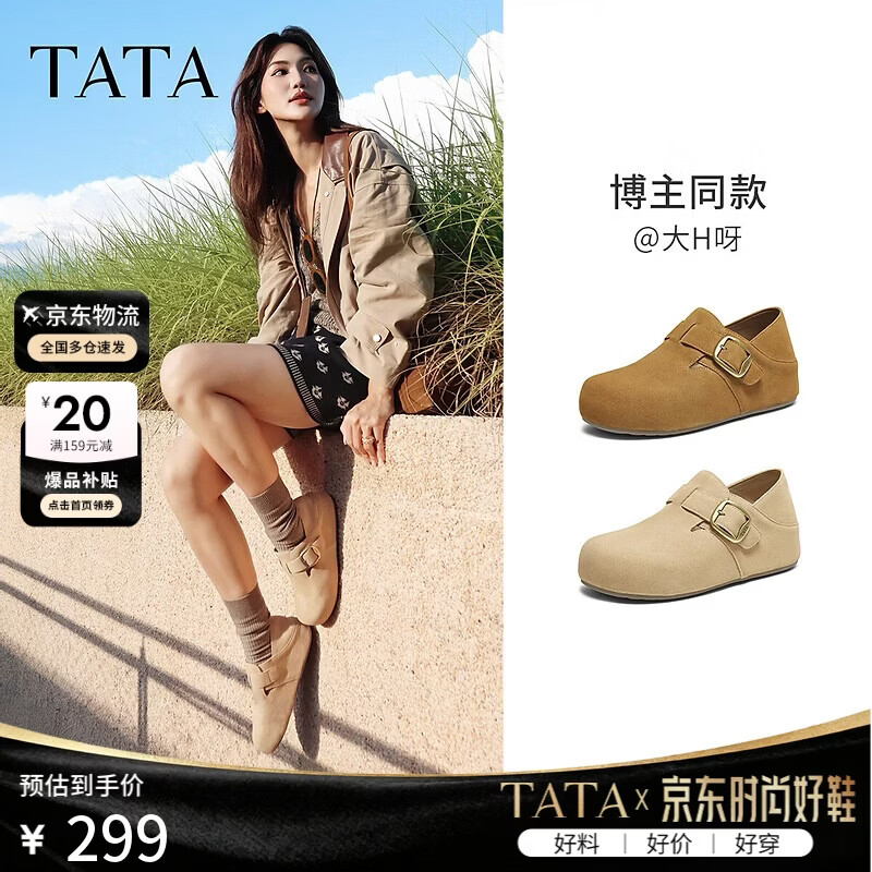 他她（TATA）栗子厚底勃肯鞋女鞋外穿增高单鞋 卡其色（满帮款） 37