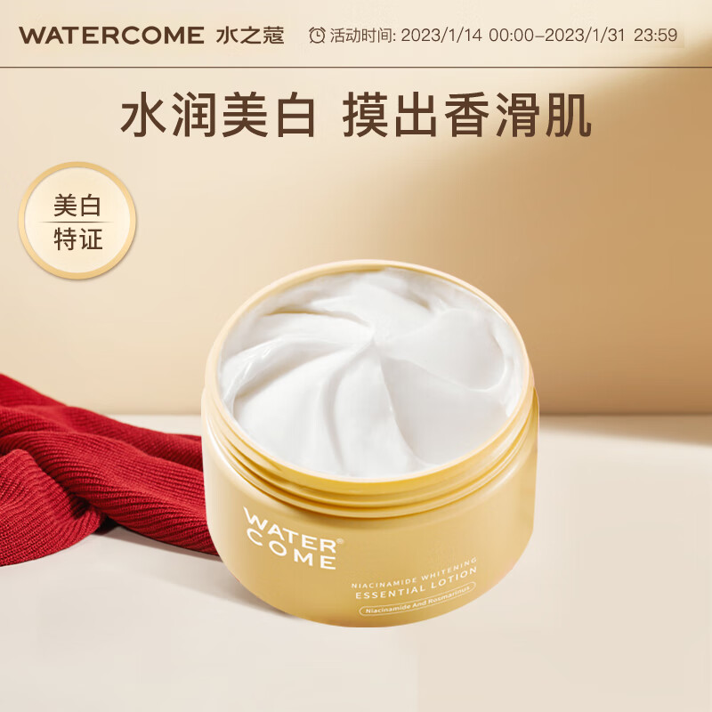 水之蔻身体乳瓶装和罐装(水之蔻纯净男士乳液怎么样)