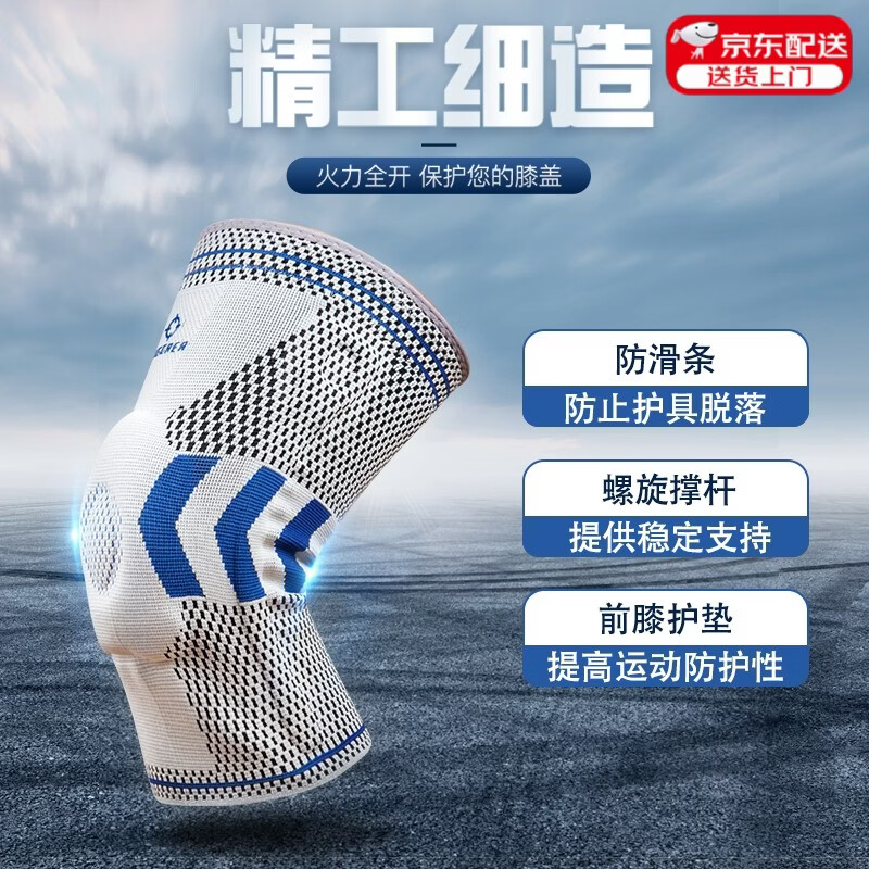 准者护膝男夏季跑步健身薄款运动装备膝盖膝关节防护绑带篮球专用 灰蓝【普通款】单只装 S(适合体重70-85斤左右 )