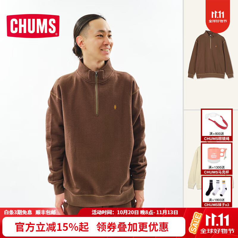 CHUMS洽洽鸟户外休闲半拉链卫衣棉起绒内里上衣秋冬情侣简约CH00-1587 CH00-1587-B106(棕色) M (170) 京东折扣/优惠券