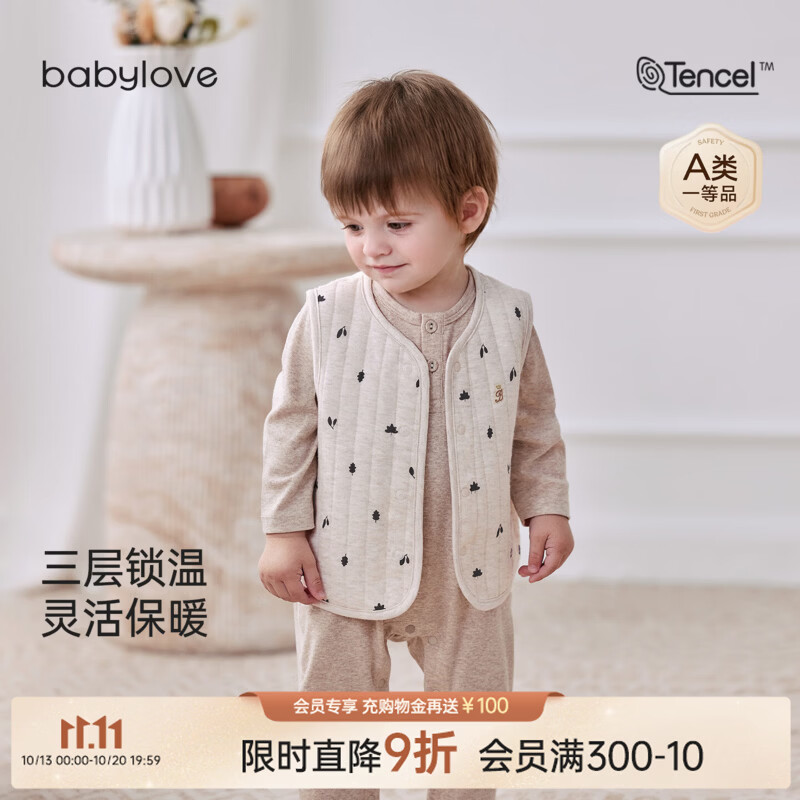 babylove婴幼儿马甲秋冬薄夹棉保暖外套宝宝外出内搭坎肩橡叶题秋 橡叶题秋 90