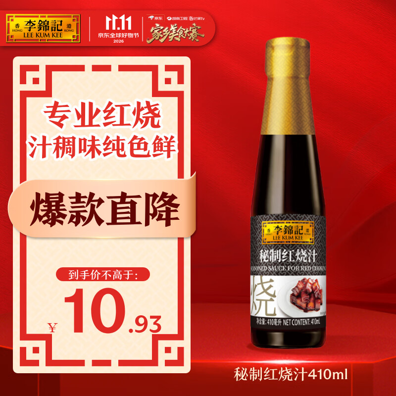 厨神的双十一欲望清单：家庭常备食材的品质之选