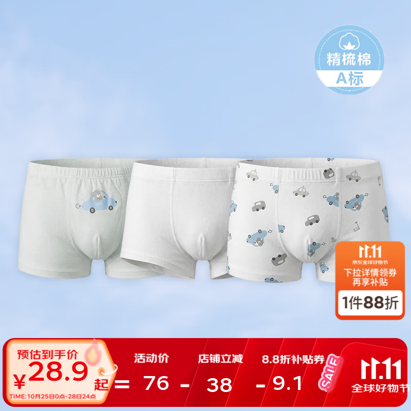 丽婴房纯棉内裤3条 2元 - 线报酷 丽婴房纯棉内裤3条 2元 - 线报酷