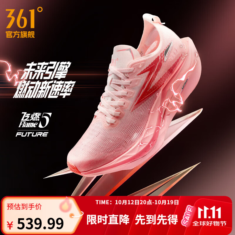 361°男鞋运动鞋新品飞燃5 future碳板马拉松竞速训练跑步鞋男 丘比特 42