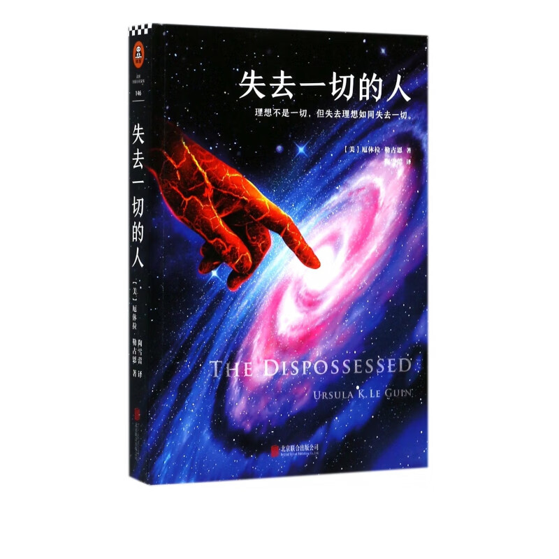 失去一切的人