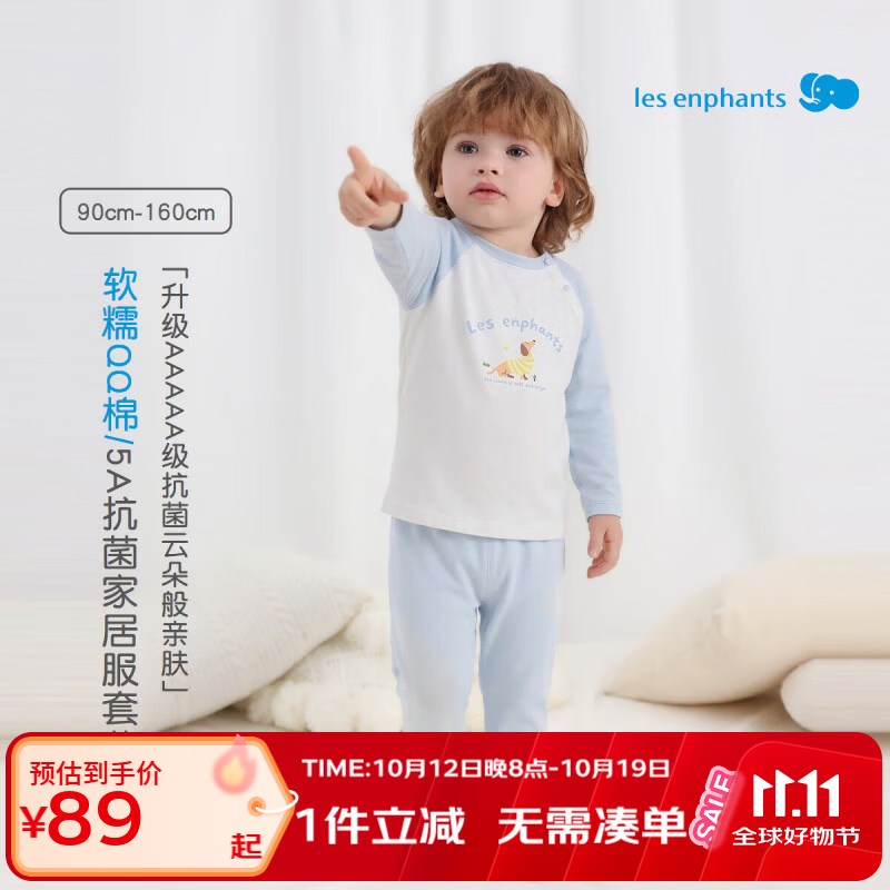 丽婴房（Les enphants）丽婴房【QQ棉】秋冬男女童5A抗菌长袖圆领秋衣秋裤儿童内衣套装 天青浅蓝 100 cm