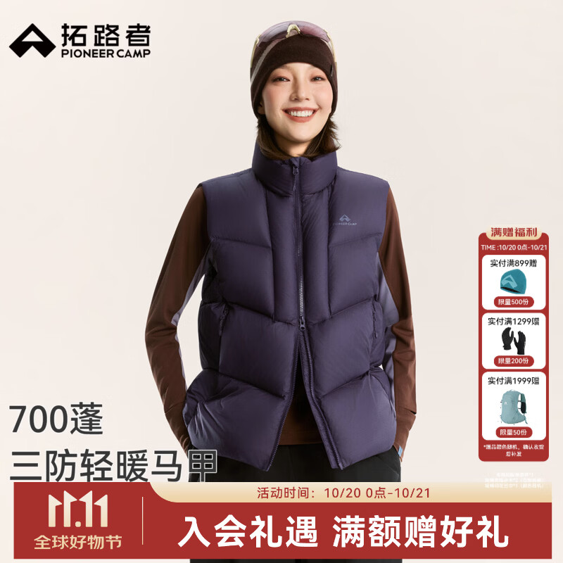 拓路者鲁道夫三防羽绒服马甲女士新款秋冬无袖立领保暖羽绒背心外套 脉冲紫 M