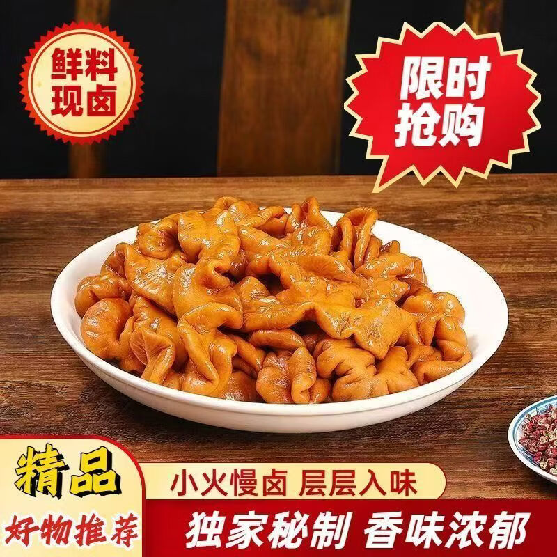 正宗卤肥肠精品去油猪大肠肥肠熟食店同款卤味餐饮批发商用饭店 特级大肠 老汤慢卤 高去油 高回购 5斤装 大家庭 饭店餐饮拿货