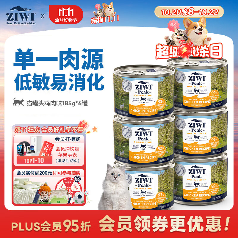 滋益巅峰（ZIWI）猫主食罐头185g*6罐鸡肉味主食湿粮成猫幼猫通用新西兰原装进口