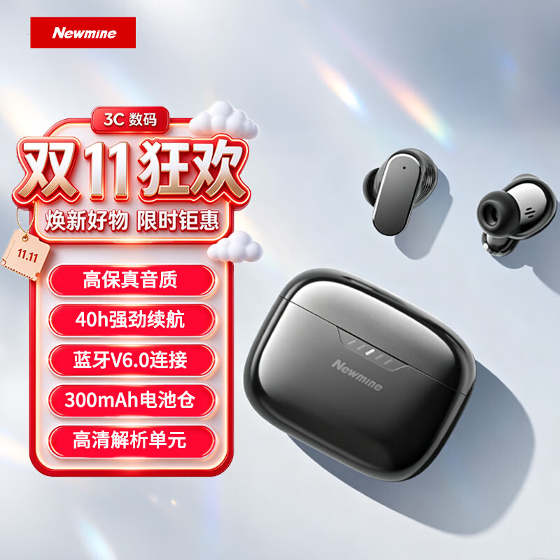 纽曼LY68 真无线蓝牙耳机 无线运动游戏耳机 低延迟超长续航 适用苹果华为小米 蓝牙耳机 设备 黑色