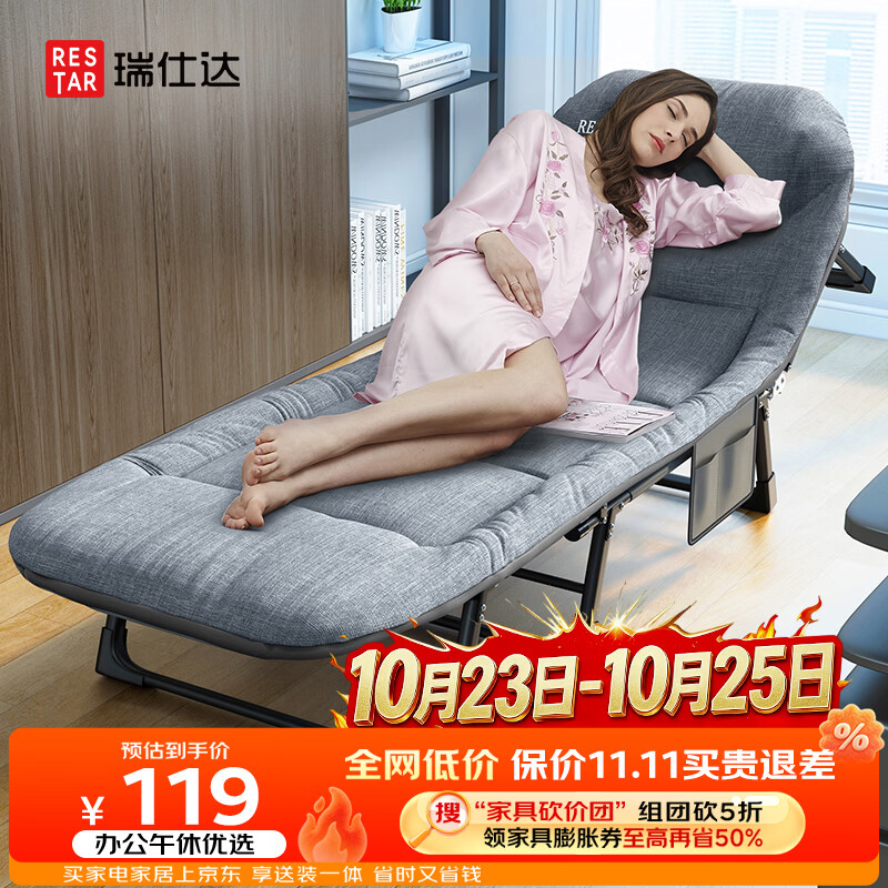瑞仕达(Restar)折叠床单人办公室午休床医院陪护床简易躺椅行军小床午睡神器灰色