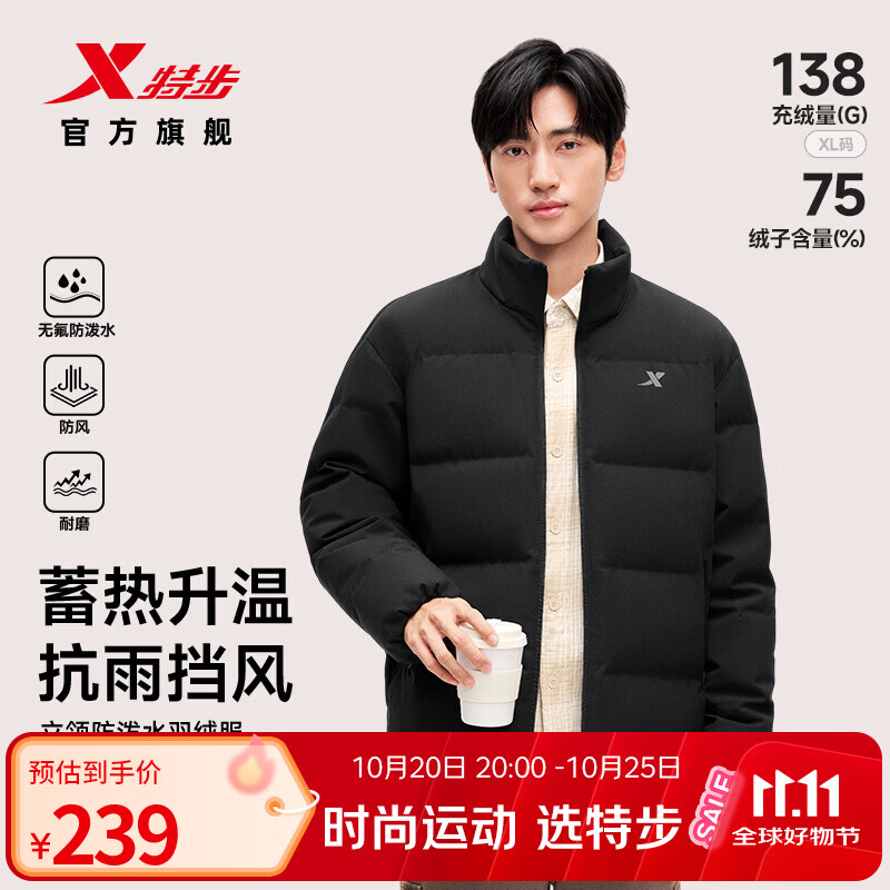 特步立领保暖面包羽绒服 169元 - 86线报