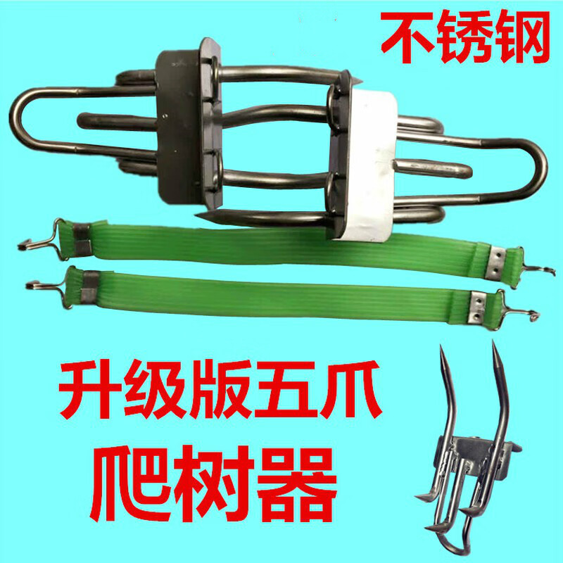 嘉贝拉爬树器第三代不锈钢五爪爬树器上树爬树工具猫爪防滑爬树神器 5