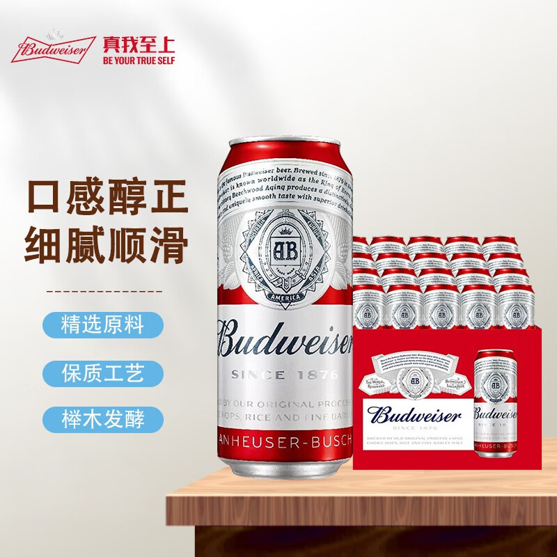 看京东啤酒历史价格走势|啤酒价格比较