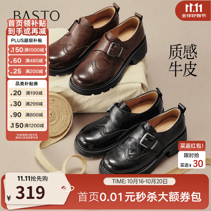 百思图2026秋季新款牛津鞋鞋时尚复古学院风粗跟女单鞋A1903CM6 棕色 39