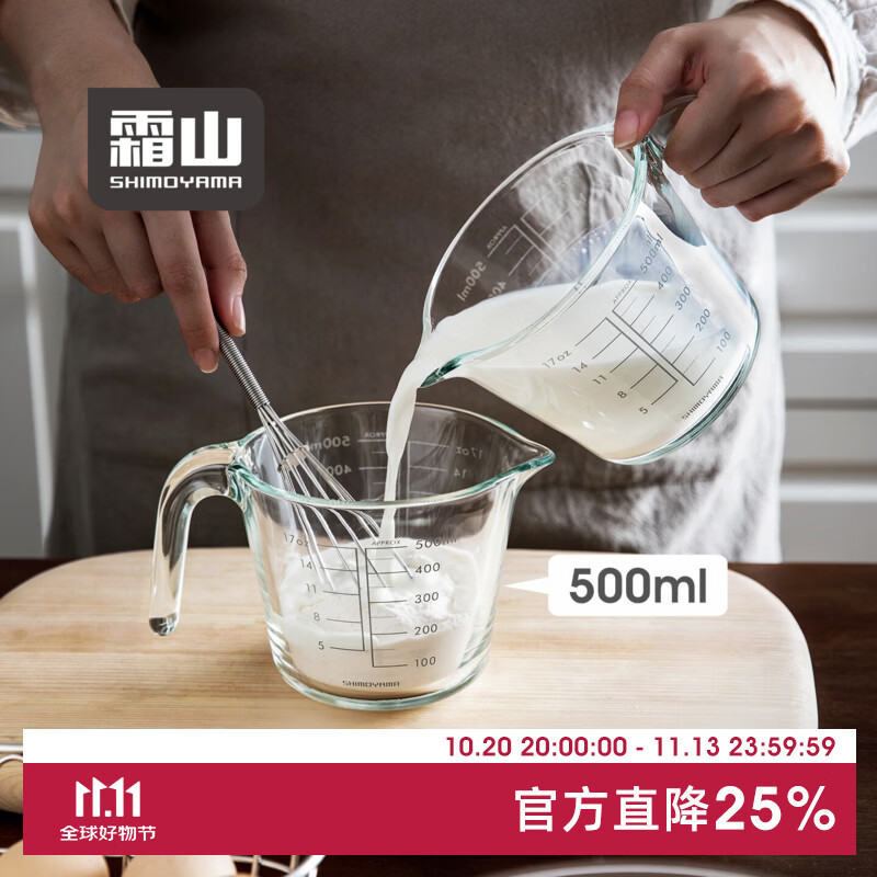 霜山高硼硅玻璃量杯带刻度计量杯耐热可微波500ml烘焙打蛋搅拌杯 【500ml】盎司、毫升双刻度