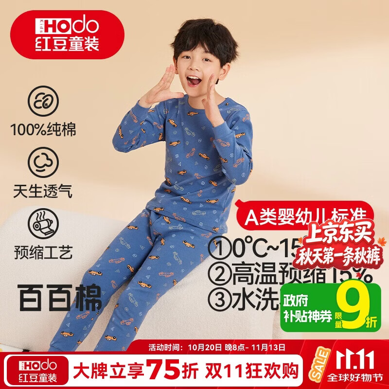 红豆儿童纯棉内衣套装男女童秋衣秋裤秋冬保暖低领棉毛衫M1197蓝灰160