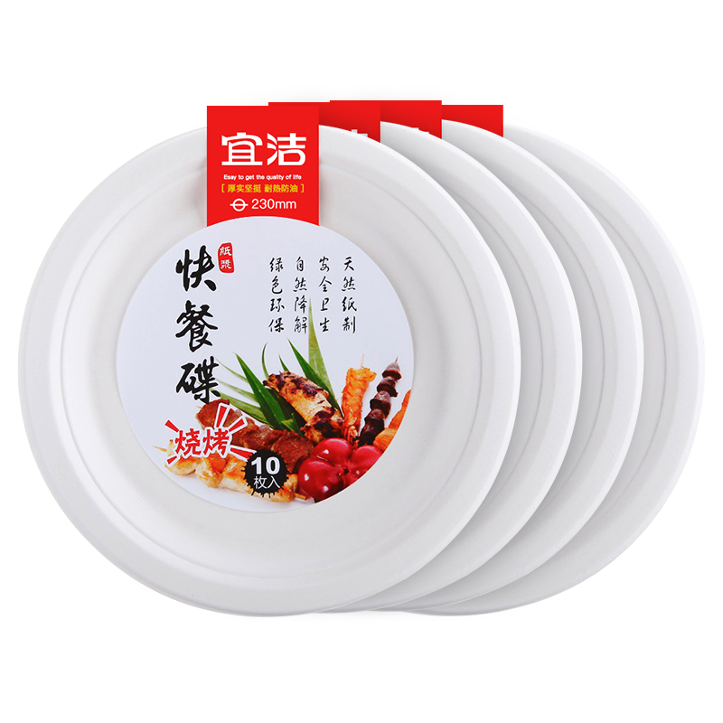 宜潔（yekee） 一次性圓紙盤9吋碟子快餐碟 40只量販裝 JD-7031