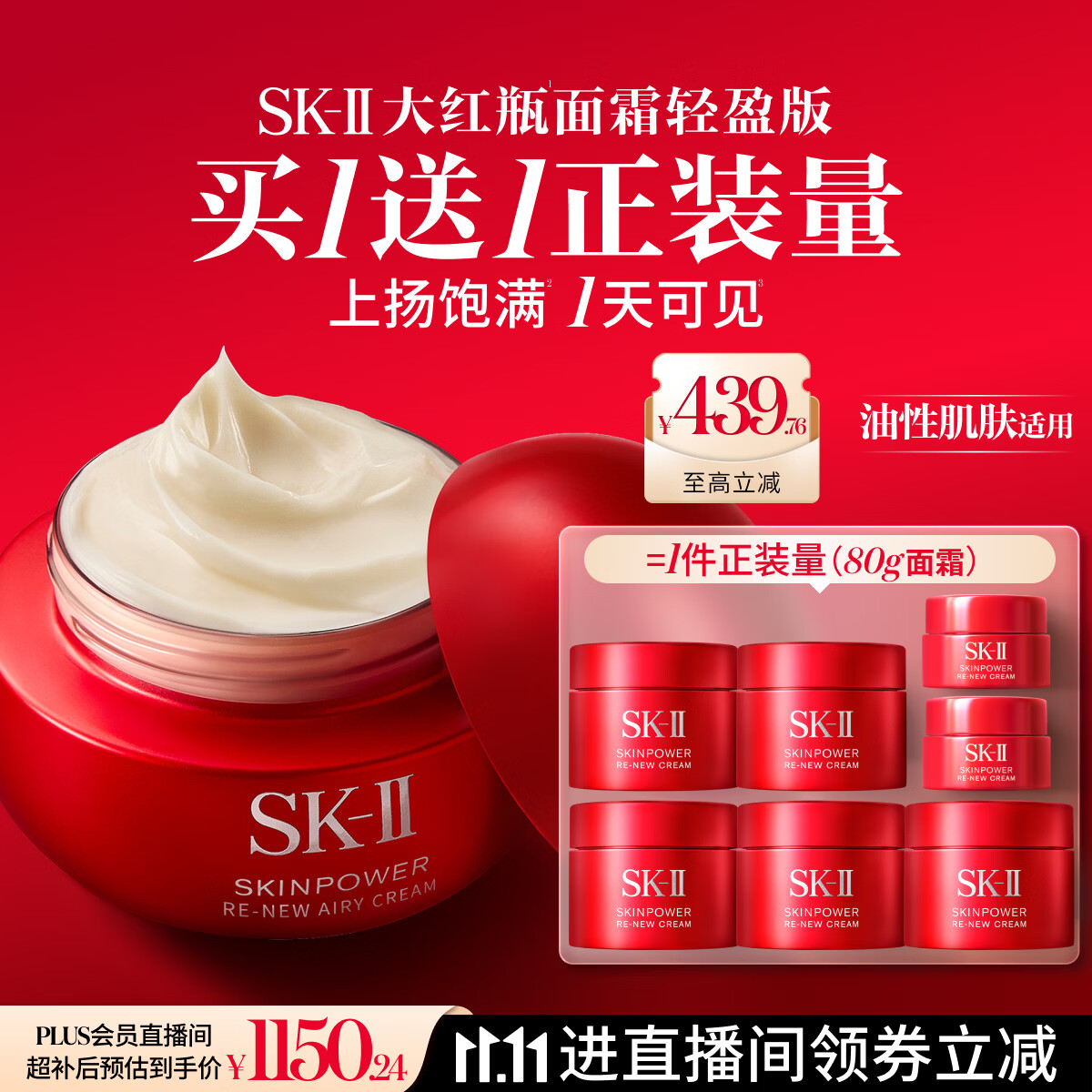 SK-II大红瓶面霜80g乳液抗皱紧致护肤品套装礼盒sk2化妆品生日礼物女