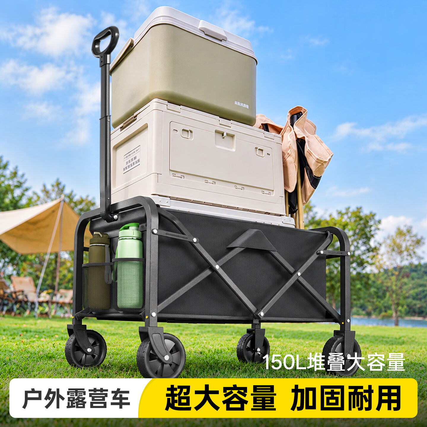 山雨三山户外露营车折叠便携式小推车可坐躺遛娃摆摊拖车拉快递买菜小拉车 曜石黑 150L 无刹车 【平折收纳】实心静音轮