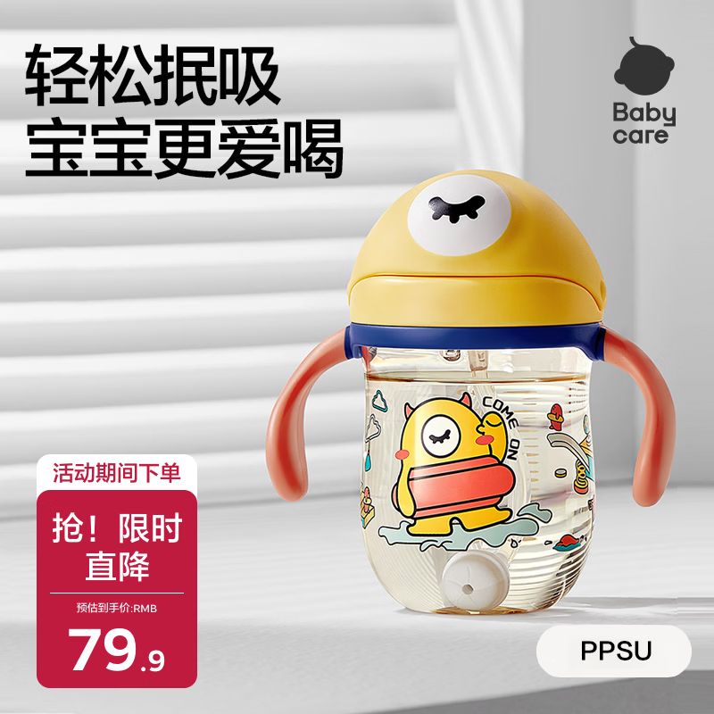 bbc伊萌仔学饮杯PPSU 240ml 31.6元 - 86线报
