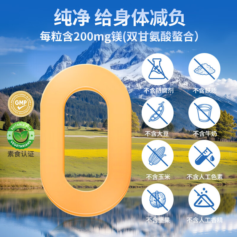 Holistic Way全益康双甘氨酸镁片睡前放松肌肉神经舒缓身心睡眠调理 60粒*1瓶