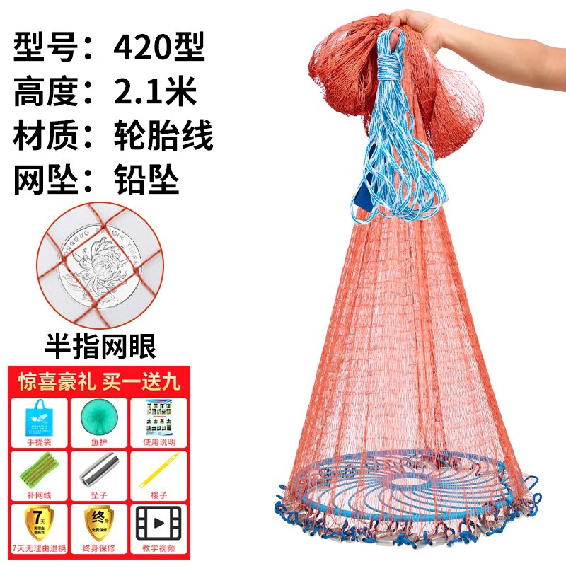 MDNG撒網(wǎng)手拋網(wǎng)圓盤漁網(wǎng)拋網(wǎng)手撒手拋網(wǎng)魚網(wǎng)抓撲捕魚易拋旋網(wǎng)甩漁具 飛盤輪胎線-420鉛墜【半指】-不
