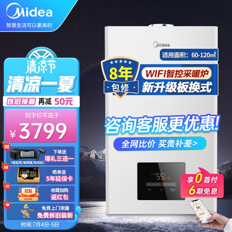 ﻿口碑解析【美的（Midea）R06壁挂炉】好不好？感觉怎么样？优缺点曝光