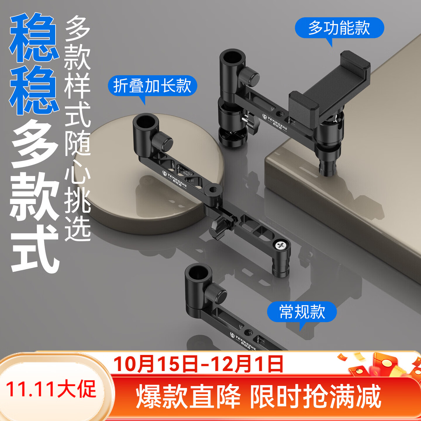 野营者食盒过桥支架延长饵盘架手机灯架钓箱配件饵盒拓展加长架杆 【折叠加长款】镁铝合金【手机架+夜钓灯架】