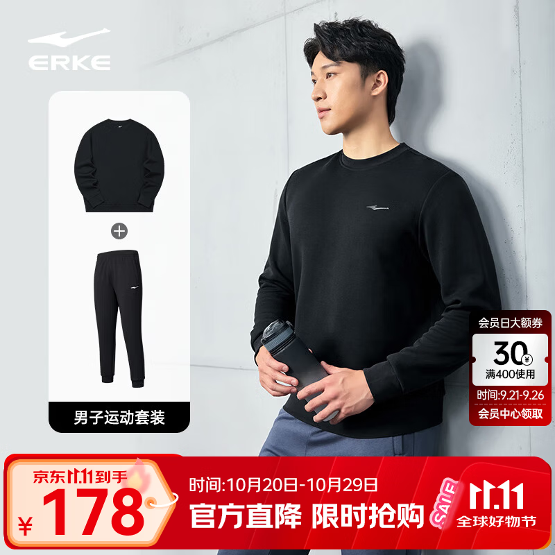 鸿星尔克运动套装男秋冬季男士运动服圆领长袖卫衣卫裤不加绒男装两件套 【2013】-正黑-常规款 2XL