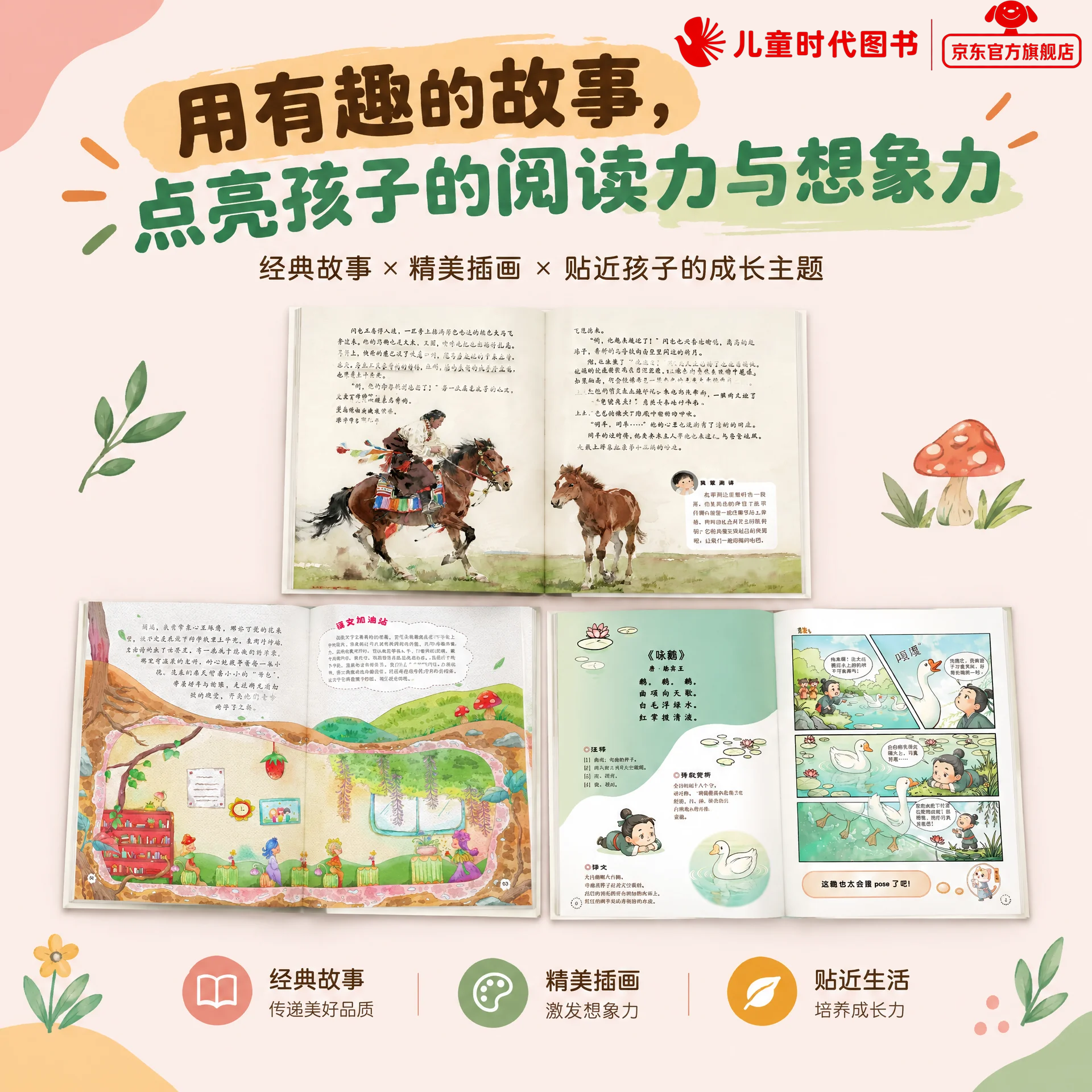 2027年儿童时代图画书杂志期刊6-9岁启航版征订2027年1月起发新刊加赠3个月(2027.1-2028.3)15个月全年刊 课内拓展桥梁绘本探索体验游戏绘本幼小衔接杂志书 6-9岁启航版(202