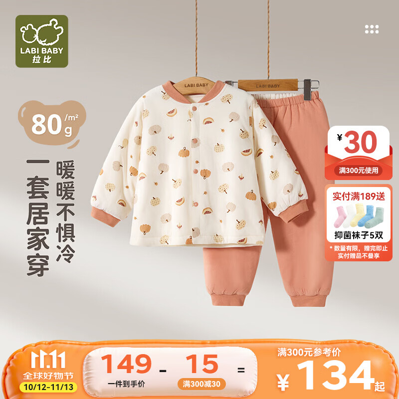 拉比【夹棉】儿童秋季保暖家居服套装宝宝秋衣秋裤秋冬男童睡衣女童 橙红 110