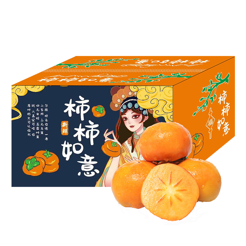 良田暖暖山西巧克力脆柿子新鲜水果70mm+ 净重5斤属于什么档次？