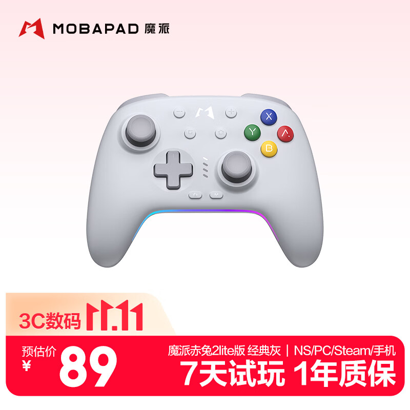 魔派赤兔2 lite版无线游戏手柄空气摇杆多模版switch2电脑pc手机switch手柄steam手柄NS蓝牙体感