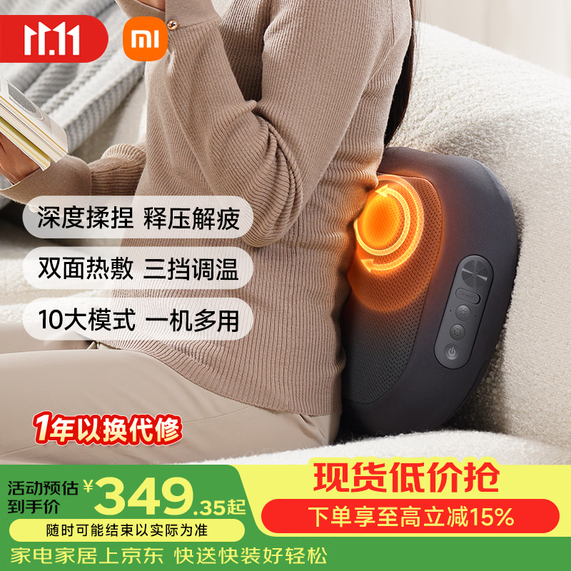 米家小米智能腰部按摩器按摩垫靠垫 肩腿背部颈椎按摩仪器揉捏热敷按 送父母男女礼物
