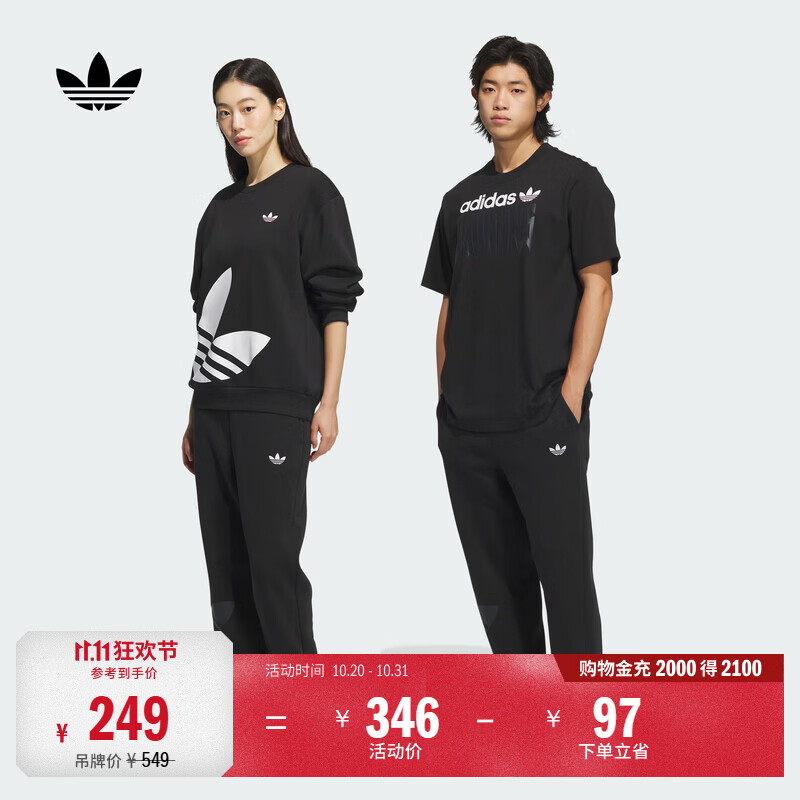 adidas情侣款经典宽松舒适抓绒束脚运动裤男女秋季阿迪达斯三叶草 黑色   M  
