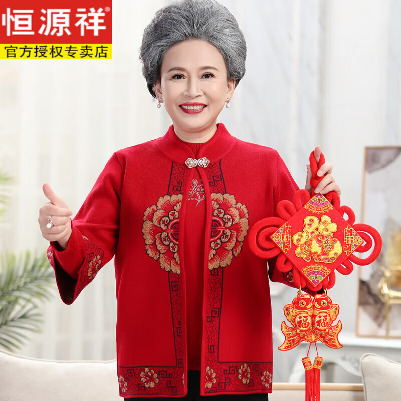 hyx)中老年人秋冬女两件套毛衣外套妈妈奶奶生日过寿红色喜庆礼服唐装