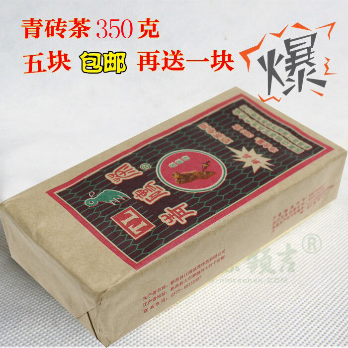 川蒙古砖茶青砖茶特价湖北赵李桥青砖老砖茶叶内蒙奶茶专用砖茶 随机