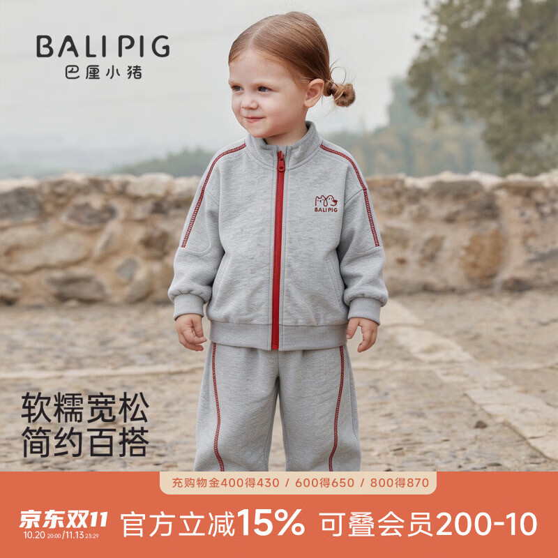 巴厘小猪（BALIPIG）（BALIPIG）儿童套装秋季男童运动风卫衣两件套女童休闲 浅花灰 80 cm