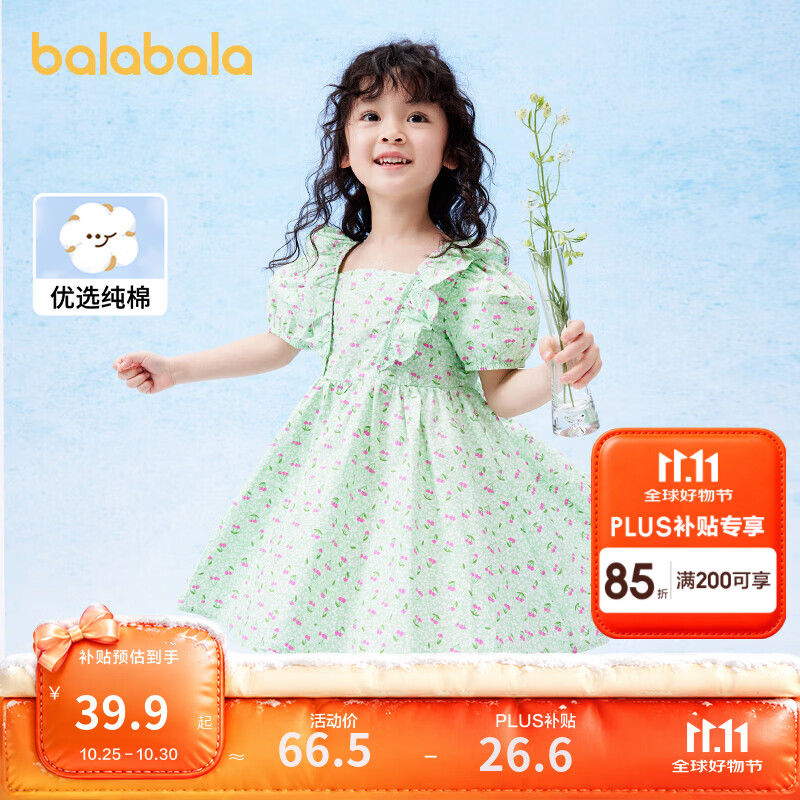 巴拉巴拉女童连衣裙夏装儿童裙子纯棉泡泡袖公主裙甜美碎花裙 绿色调00444 120 cm