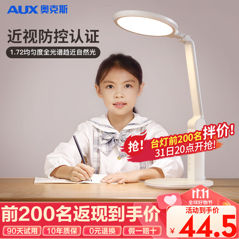 奥克斯（AUX）护眼学习台灯国AA级学生儿童阅读床头工作书桌读写led灯 v16 12w使用感如何?