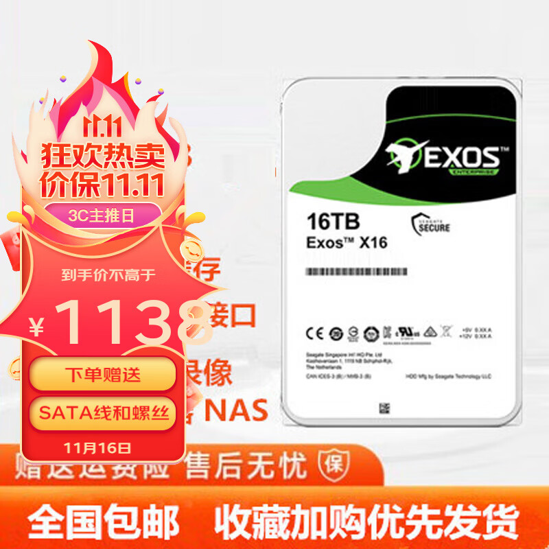 16T企业级银河氦气硬盘ST16000NM001G 16TB台式机监控NAS阵列 KDNRA 16T属于什么档次？