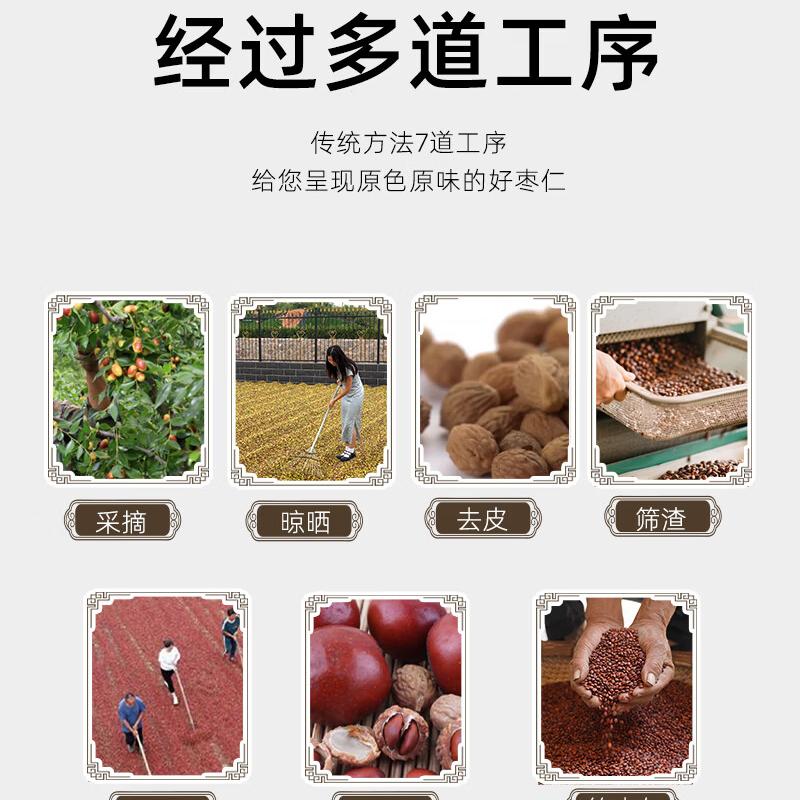 襄鹊仁炒酸枣仁药食同源邢枣仁道地产区产地仓纯熟助眠酸枣仁 250g*650罐