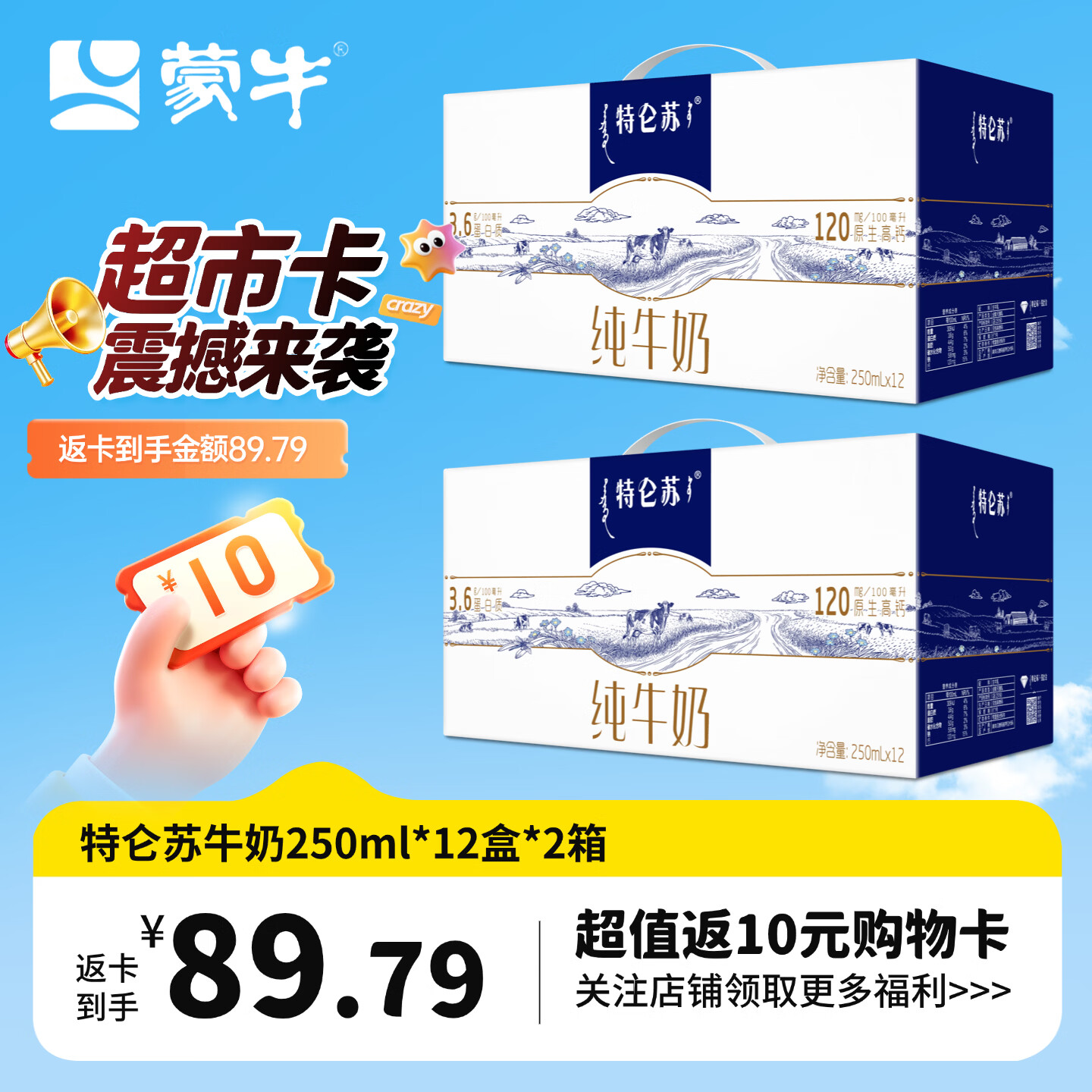 特仑苏两箱【9月产】纯牛奶250ml*12盒整箱包邮经典利乐包装品质纯牛奶 【9月产】特仑苏250ml*12盒*2箱