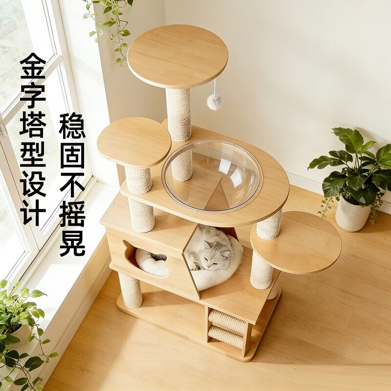 猫爬架猫窝猫树一体猫咪玩具用品太空舱小户型不占地家用猫架子 开放式猫窝【剑麻柱+双太空舱】升级双舱
