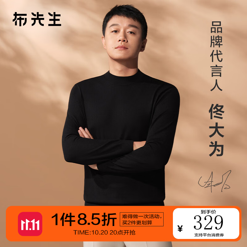 布先生佟大为明星同款秋冬可机洗毛T羊毛衫男士毛衣纯色针织打底衫 【小高领】钢琴黑 L /175